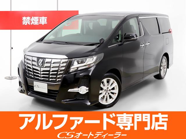 アルファード(トヨタ) ２．５Ｓ　（禁煙車）（後席モニター）（両側自動ドア）（前車追従レーダークルーズ）衝突被害軽減ブレーキ 中古車画像