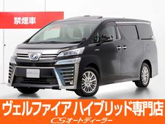 トヨタ　ヴェルファイアハイブリッド　ＺＲ　Ｇエディション　（禁煙車）（ワンオーナー）（４ＷＤ）（サンルーフ）（純正１０型ナビ）トヨタセーフティセンス　冷暖房黒本革