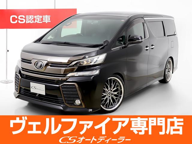 トヨタ ヴェルファイア ２．５Ｚ　Ａエディション　ゴールデンアイズ　（社外２１インチアルミ）（ＴＥＩＮ車高調）（黒革調シートカバー）（純正１０型ナビ）後席モニター／フロント＆バックカメラ／両側自動ドア／パワーバックドア／前車追従レーダークルーズ／衝突被害軽減ブレーキ／