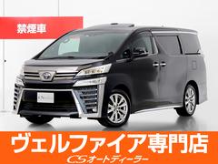 トヨタ　ヴェルファイア　２．５Ｚ　ゴールデンアイズ　（禁煙車）（ワンオーナー）（ツインサンルーフ）（トヨタセーフティセンス）（後席モニター）バックカメラ　両側自動ドア