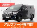 ３．５エグゼクティブラウンジ　（４ＷＤ）（サンルーフ）（ＪＢＬサウンド）（全方位カメラ）後席モニター／冷暖房黒本革／両側自動ドア／パワーバックドア／前車追従レーダークルーズ／衝突被害軽減ブレーキ／自動ハイビーム／ＡＣ１００Ｖ電源／(1枚目)