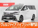 トヨタ ヴェルファイアハイブリッド ＺＲ　Ｇエディション　（禁煙...