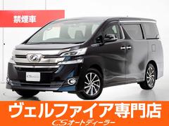 トヨタ　ヴェルファイア　３．５エグゼクティブラウンジ　（禁煙車）（黒本革シート）（ＪＢＬサウンド）（後席モニター）全方位カメラ　両側自動ドア　パワーバックドア