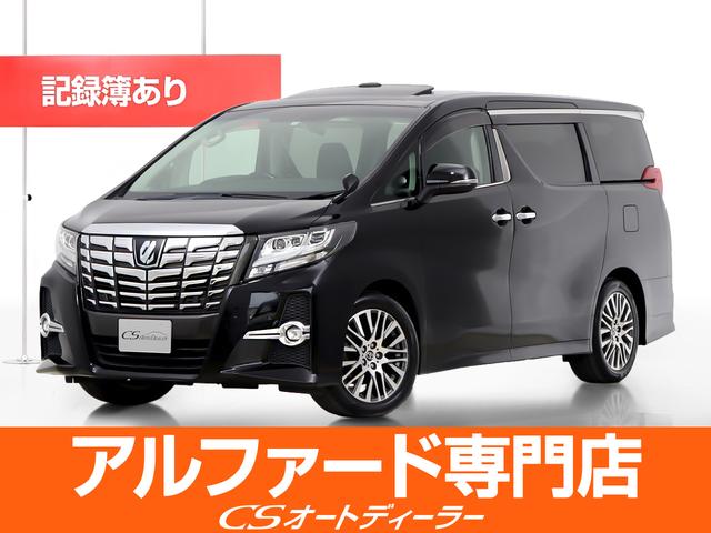 ２．５Ｓ　Ｃパッケージ　（禁煙・新車ワンオーナー）（整備記録簿１６枚）（ツインサンルーフ）（純正１０型ナビ）後席モニター／黒ハーフレザーシート／両側自動ドア／パワーバックドア／前車追従レーダークルーズ／衝突被害軽減ブレーキ／