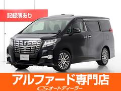 トヨタ　アルファード　２．５Ｓ　Ｃパッケージ　（禁煙　新車ワンオーナー）（整備記録簿１６枚）（ツインサンルーフ）（純正１０型ナビ）後席モニター