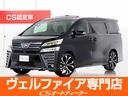 トヨタ ヴェルファイア ２．５Ｚ　ゴールデンアイズ　（モデリスタ...