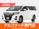 トヨタ アルファード ２．５Ｓ　Ｃパッケージ　（ワンオーナー車）...