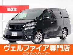 トヨタ　ヴェルファイア　２．４Ｚ　プラチナセレクションＩＩ　（禁煙車）（新品タイヤ）（アドミレイションフルエアロ）（プレミアムサウンド）（リアエンター）（ツインサンルーフ）両側電動スライドドア　パワーバックドア