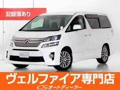 トヨタ　ヴェルファイア　２．４Ｚ　ゴールデンアイズ　（整備記録簿８枚）（後席モニター）（純正８型ナビ）（パワーバックドア）黒ハーフレザーシート　両側電動スライドドア