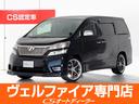 トヨタ ヴェルファイア ２．４Ｚ　プラチナムセレクション　（ＷＯ...