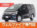 トヨタ ヴェルファイア ２．４Ｚ　（後期型）（ツインサンルーフ）...