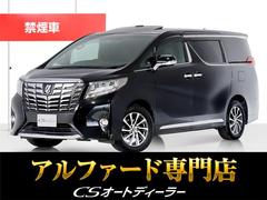 アルファード 3.5エグゼクティブラウンジの中古車を探すなら アルファード 3.5エグゼクティブラウンジの中古車を探すなら