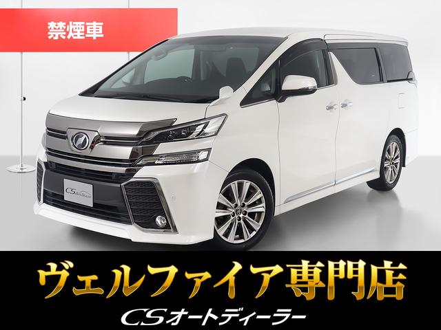 ２．５Ｚ　（禁煙）（８人乗りフルフラットシート）（純正１０型ナビ）（後席モニター）前車追従レーダークルーズ／衝突被害軽減ブレーキ／踏み間違え防止装置／両側自動ドア／バックカメラ／ＡＣ１００Ｖ電源／コンビハンドル