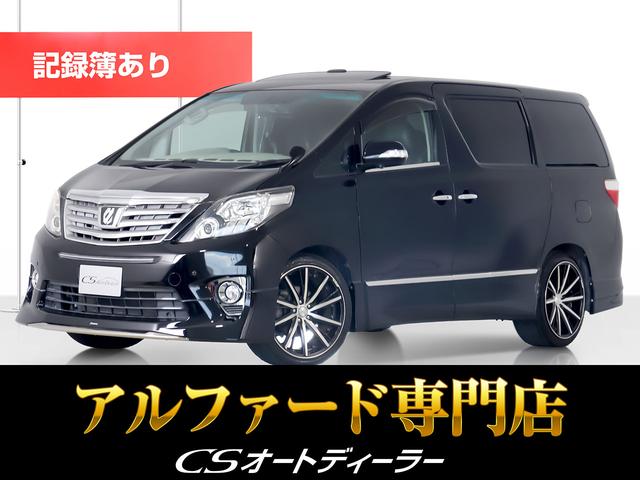 トヨタ アルファード ２４０Ｓ　Ｃパッケージ　（モデリスタフルエアロ）（サンルーフ）（アルパインＢＩＧ−Ｘ１０型ナビ）（後席モニター）黒革調シートカバー　両側自動ドア