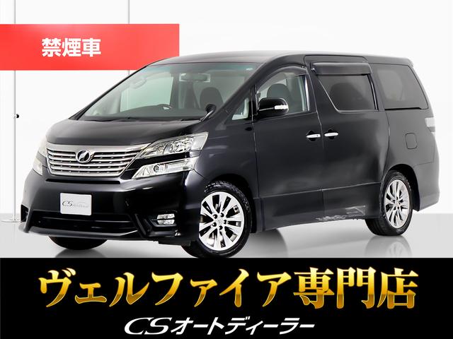 トヨタ ヴェルファイア ２．４Ｚ　プラチナセレクションＩＩ　（新品タイヤ）（後席モニター）（両側自動ドア）パワーバックドア　専用アルカンターラシート