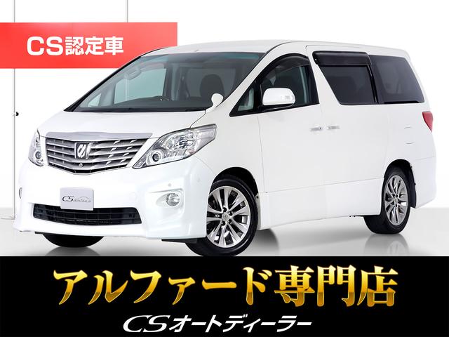 ２４０Ｓ　プライムセレクションＩＩ　（点検記録簿１０枚）（プレミアムサウンド）（後席モニター）（両側自動ドア）パワーバックドア／フロント＆サイド＆バックカメラ／ＡＣ１００Ｖ電源／ビルトインＥＴＣ／クリアランスソナー／コンビハンドル