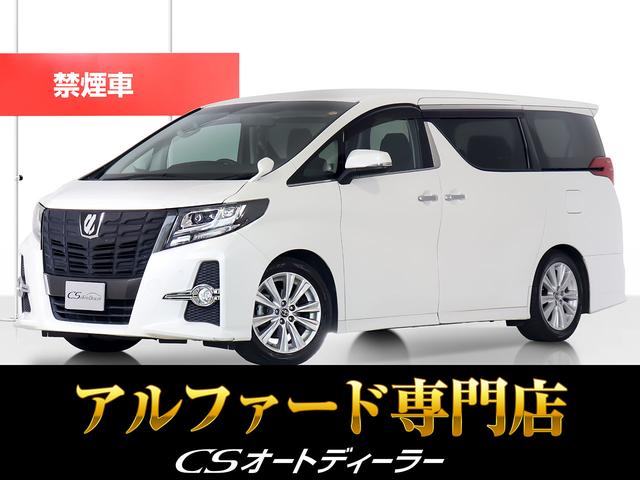 ２．５Ｓ　（禁煙車）（８人乗りフルフラットシート）（アルパインＢＩＧ－Ｘ１０型ナビ）（後席モニター）両側自動ドア／バックカメラ／ビルトインＥＴＣ／クリアランスソナー／Ｂｌｕｅｔｏｏｔｈ接続／フルセグＴＶ／