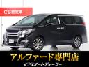 「CSオート認定車」最長5年406項目全国保証完備 !来店ご予約特典1万円クーポンあり!陸送・配送費用無料キャンペーン実施中