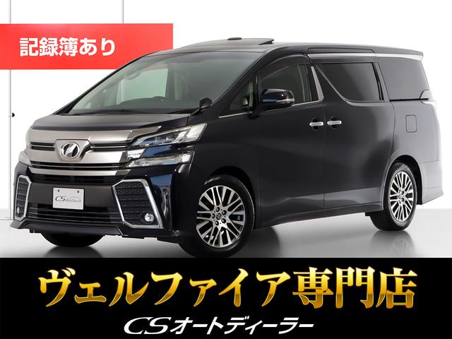 「ＣＳ認定車」最長５年最大４０６項目全国対応保証完備 ！来店ご予約特典１万円クーポンあり！陸送・配送費用無料キャンペーン実施中