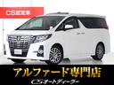 「CSオート認定車」最長5年406項目全国保証完備 !来店ご予約特典1万円クーポンあり!陸送・配送費用無料キャンペーン実施中