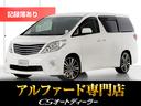 「CS認定車」最長5年最大406項目全国対応保証完備 !来店ご予約特典1万円クーポンあり!陸送・配送費用無料キャンペーン実施中