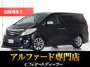 「CSオート認定車」最長5年406項目全国保証完備 !来店ご予約特典1万円クーポンあり!陸送・配送費用無料キャンペーン実施中