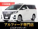 「ＣＳオート認定車」最長５年４０６項目全国保証完備 ！来店ご予約特典１万円クーポンあり！陸送・配送費用無料キャンペーン実施中