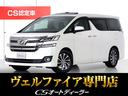 「ＣＳオート認定車」最長５年４０６項目全国保証完備 ！来店ご予約特典１万円クーポンあり！陸送・配送費用無料キャンペーン実施中