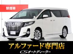 アルファード 2.5S (禁煙車)(8人乗りフルフラットシート)(モデリスタエアロ)(後席モニター)両側電動スライドドア/バックカメラ/AC100V電源/クリアランスソナー/LEDヘッドライト/Bluetooth接続/ETC 中古車画像