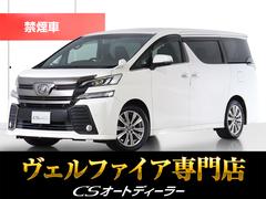 ヴェルファイア 2.5Z Aエディション ゴールデンアイズ (禁煙・ワンオーナー車)(点検記録簿9枚)(純正9型ナビ)(後席モニター)両側自動ドア/パワーバックドア/前車追従レーダークルーズ/衝突被害軽減ブレーキ/踏み間違い防止装置/AC100V電源/ 中古車画像