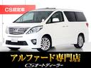 「ＣＳ認定車」最長５年最大４０６項目全国対応保証完備 ！来店ご予約特典１万円クーポンあり！陸送・配送費用無料キャンペーン実施中