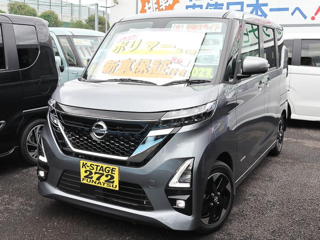 日産 ルークス ハイウェイスター x 走行11km 届出済未使用車 メーカーオプション快適パックa装着車 プラズマクラスター搭載リヤシーリングファン ロールサンシェード 146 7万円 令和3年 21年 埼玉県 中古車 価格 Com 日産 ルークス ハイウェイスター x 走行11km 届出済未使用車 メーカーオプション快適パックa装着車 プラズマクラスター搭載リヤシーリングファン ロールサンシェード 146 7万円 令和3年 21年 埼玉県 中古車 価格 Com