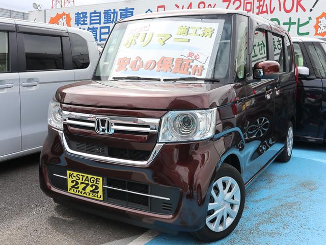 Ｎ−ＢＯＸ(ホンダ) Ｌ　令和５年式・走行７６９８ｋｍ・純正ディスプレイオーディオ・ＴＶ・電子パーキング・シートヒーター・ 中古車画像