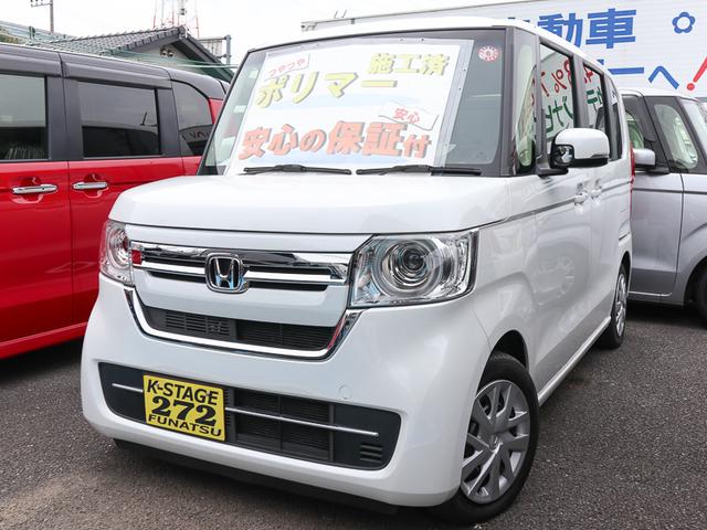 Ｎ－ＢＯＸ Ｌ　令和４年式・走行８６６７ｋｍ・ナビ・ＥＴＣ・ドラレコ・バックカメラ・電子パーキング・両側パワースライドドア・新車保証付・衝突軽減ブレーキ・シートヒーター・後席テーブル・アダプティブクルーズ・防犯装置（1枚目）