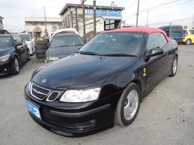 サーブ取扱店 中古車なら グーネット中古車 サーブ取扱店 中古車なら グーネット中古車
