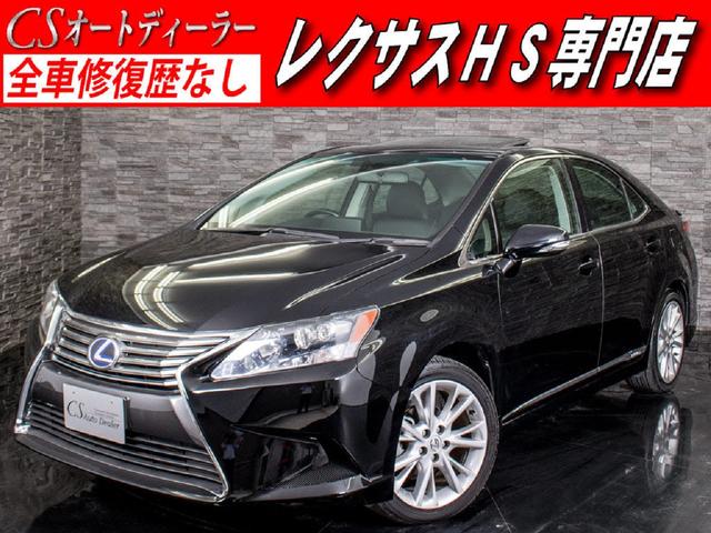 HS250h バージョンS スピンドルHDDサンルーフLED(1枚目)