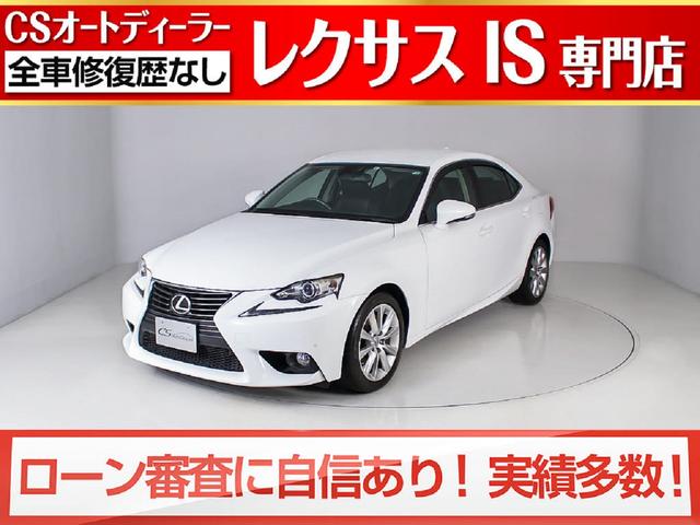 IS350 バージョンL 1オーナー 黒本革シート クリアランスソナー エアシート シートヒーター 17インチアルミ 記録簿 禁煙 SDナビ(1枚目)