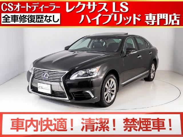 ｌｓ ｌｓ６００ｈ バージョンｌの中古車を探すなら グーネット中古車 レクサスの中古車情報