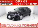 ＧＳ３００ｈ　バージョンＬ　スピンドルグリル　ハイブリット　マークレビンソン　ヘッドアップディスプレイ　本革　黒革シート　エアシート　シートヒーター　パワーシート　ＤＶＤ再生　Ｂｌｕｅｔｏｏｔｈ　ＬＥＤヘッドライト