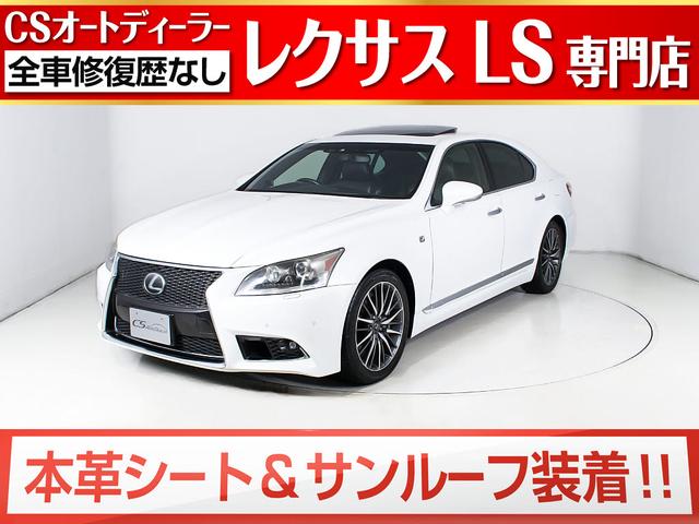 ｌｓ レクサス の中古車を探すなら グーネット中古車