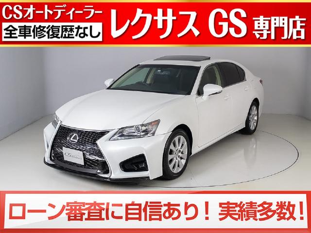 gs gs250の中古車を探すなら グーネット中古車 レクサスの中古車情報 gs gs250の中古車を探すなら グーネット中古車 レクサスの中古車情報