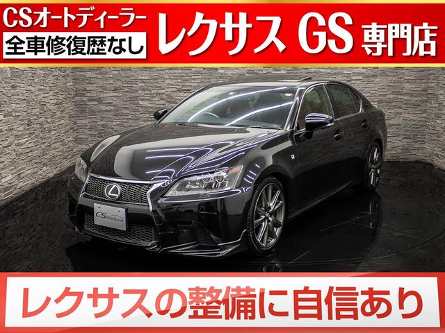 gs gs250 fスポーツの中古車を探すなら グーネット中古車 レクサスの中古車情報 gs gs250 fスポーツの中古車を探すなら グーネット中古車 レクサスの中古車情報