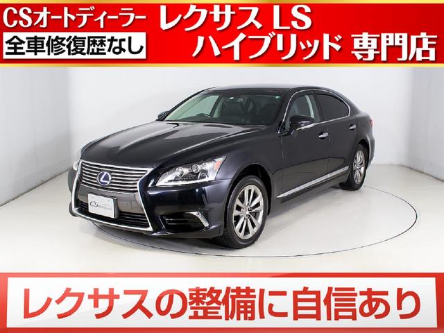 ls ハイブリッドの中古車を探すなら グーネット中古車 レクサスの中古車情報 ls ハイブリッドの中古車を探すなら グーネット中古車 レクサスの中古車情報