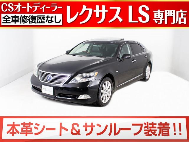 ls ls600hlの中古車を探すなら グーネット中古車 レクサスの中古車情報 ls ls600hlの中古車を探すなら グーネット中古車 レクサスの中古車情報