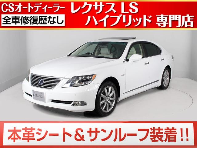 みつかる 68台 ls ls600h iパッケージ 修復歴なし サンルーフ 本革シート メローホワイトレザー パワートランク ledヘッドライト エアシート シートヒーター クリアランスソナー hddマルチ カラーバックカメラ レクサス 40万台から選べる価格相場検索 みつかる 68台 ls ls600h iパッケージ 修復歴なし サンルーフ 本革シート メローホワイトレザー パワートランク ledヘッドライト エアシート シートヒーター クリアランスソナー hddマルチ カラーバックカメラ レクサス 40万台から選べる価格相場検索