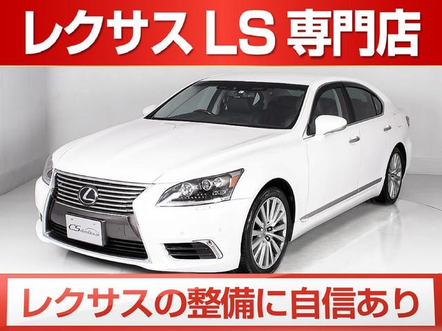 新年値下げ 早い取引レクサス460 ver.c 早い者勝ちLEXUS LS