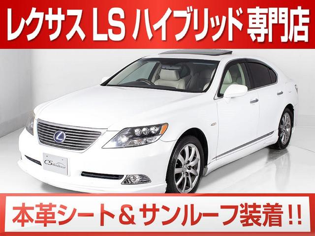 ls ls600hの中古車を探すなら グーネット中古車 レクサスの中古車情報 ls ls600hの中古車を探すなら グーネット中古車 レクサスの中古車情報
