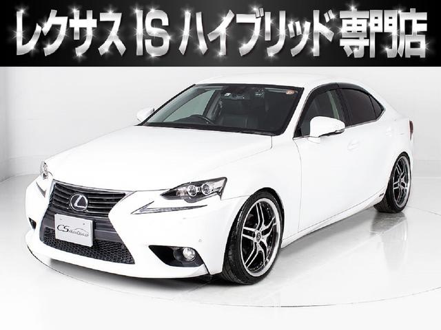 レクサス is is300h バージョンl ドレスアップカー blitz車高調 社外19インチアルミホイールの中古車 グーネット中古車 レクサス is is300h バージョンl ドレスアップカー blitz車高調 社外19インチアルミホイールの中古車 グーネット中古車