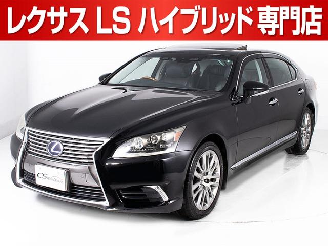 中古車40台 ｌｓ ｌｓ６００ｈ バージョンｌ レクサス 40万台から選べる価格相場検索サイトbiglobe中古車 情報提供 グーネット