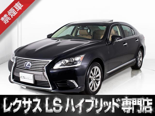 レクサス ｌｓ ｌｓ６００ｈ バージョンｌ 最終後期型 禁煙車 サンルーフの中古車 グーネット中古車